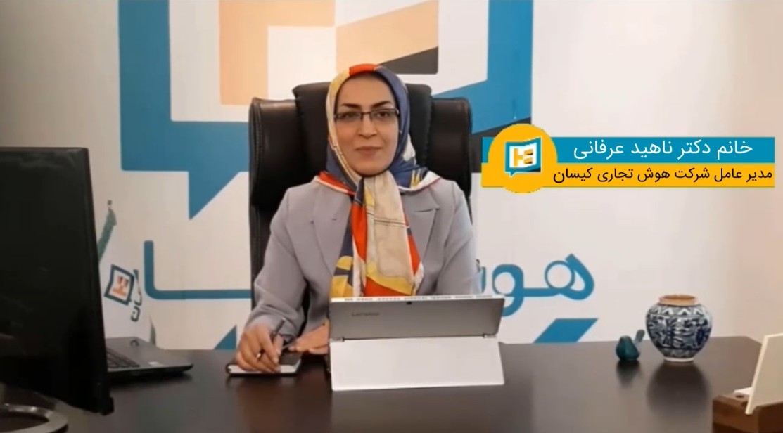 هوش تجاری کیسان