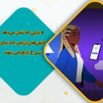 4 دلیلی که نشان می‌دهد کانون‌های ارزیابی باید برای نسل Z بازطراحی شوند