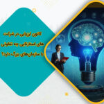 کانون ارزیابی در شرکت‌های استارتاپی چه تفاوتی با سازمان‌های بزرگ دارد؟